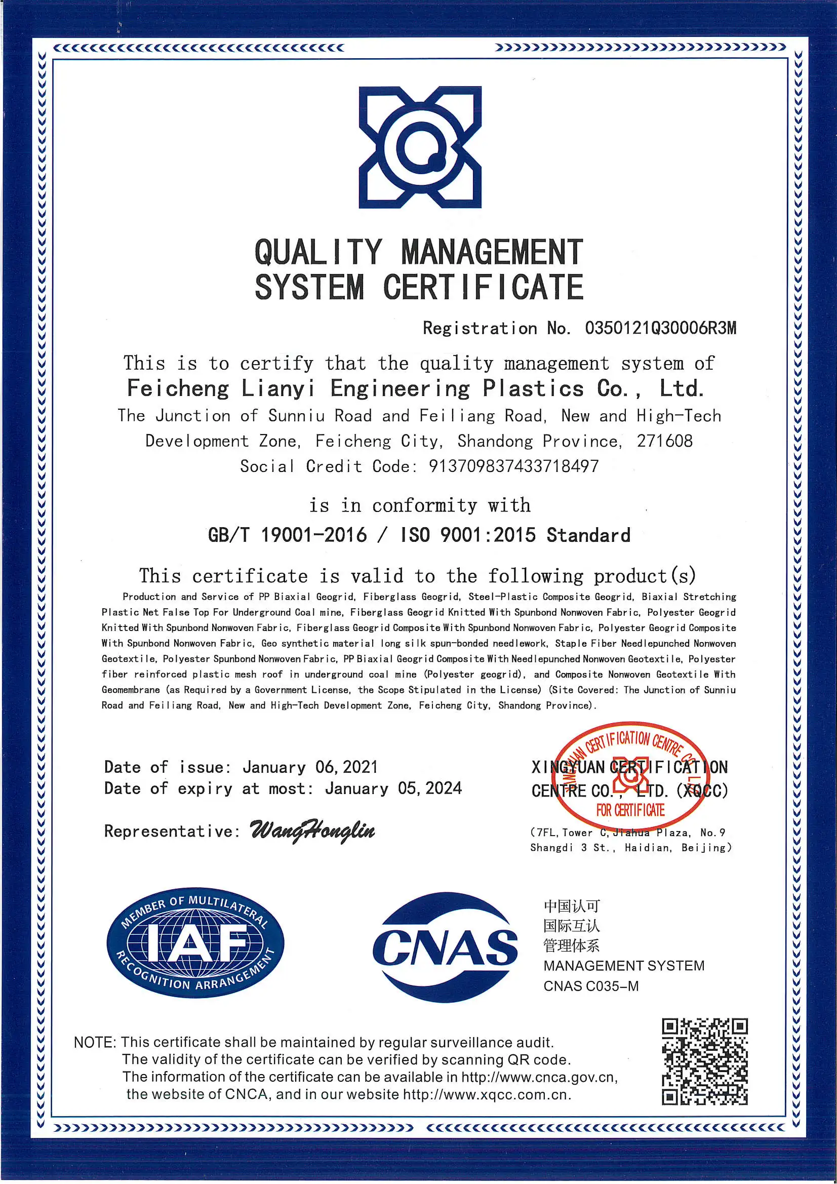 ISO9001